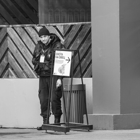 Охранник овец