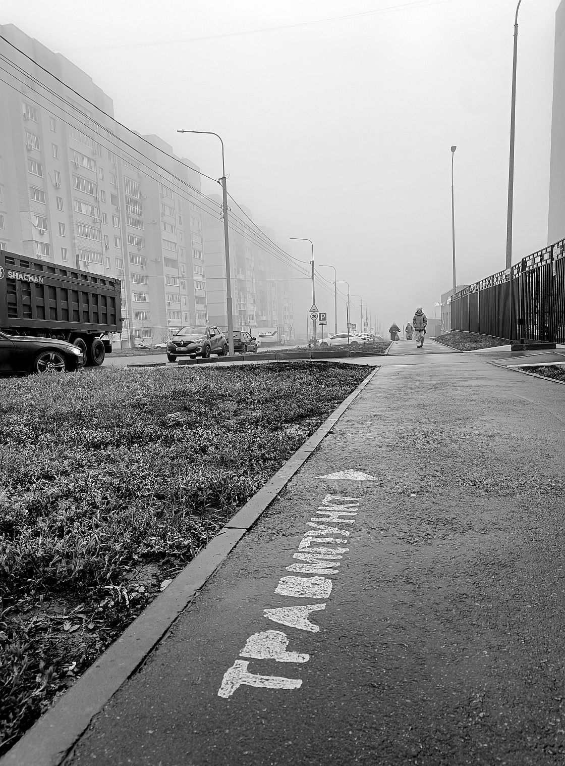 Там, за туманом