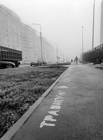 Там, за туманом