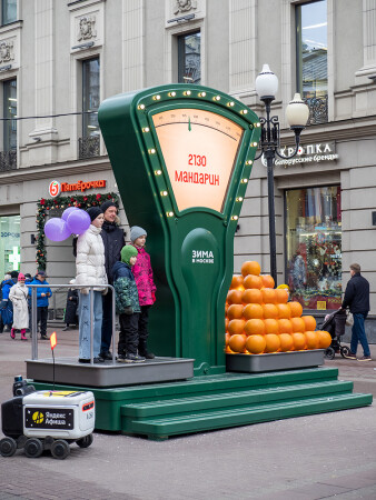 2130 мандарин