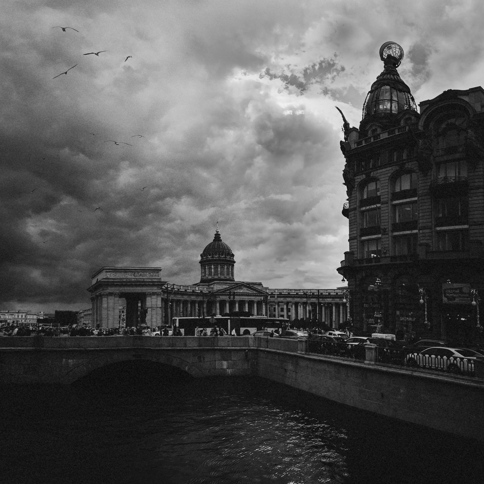 канал Грибоедова . 