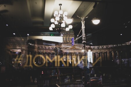 Санкт-Петербург 