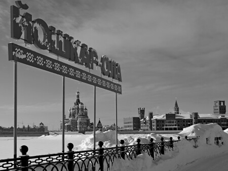 Йошкар-Ола - 2