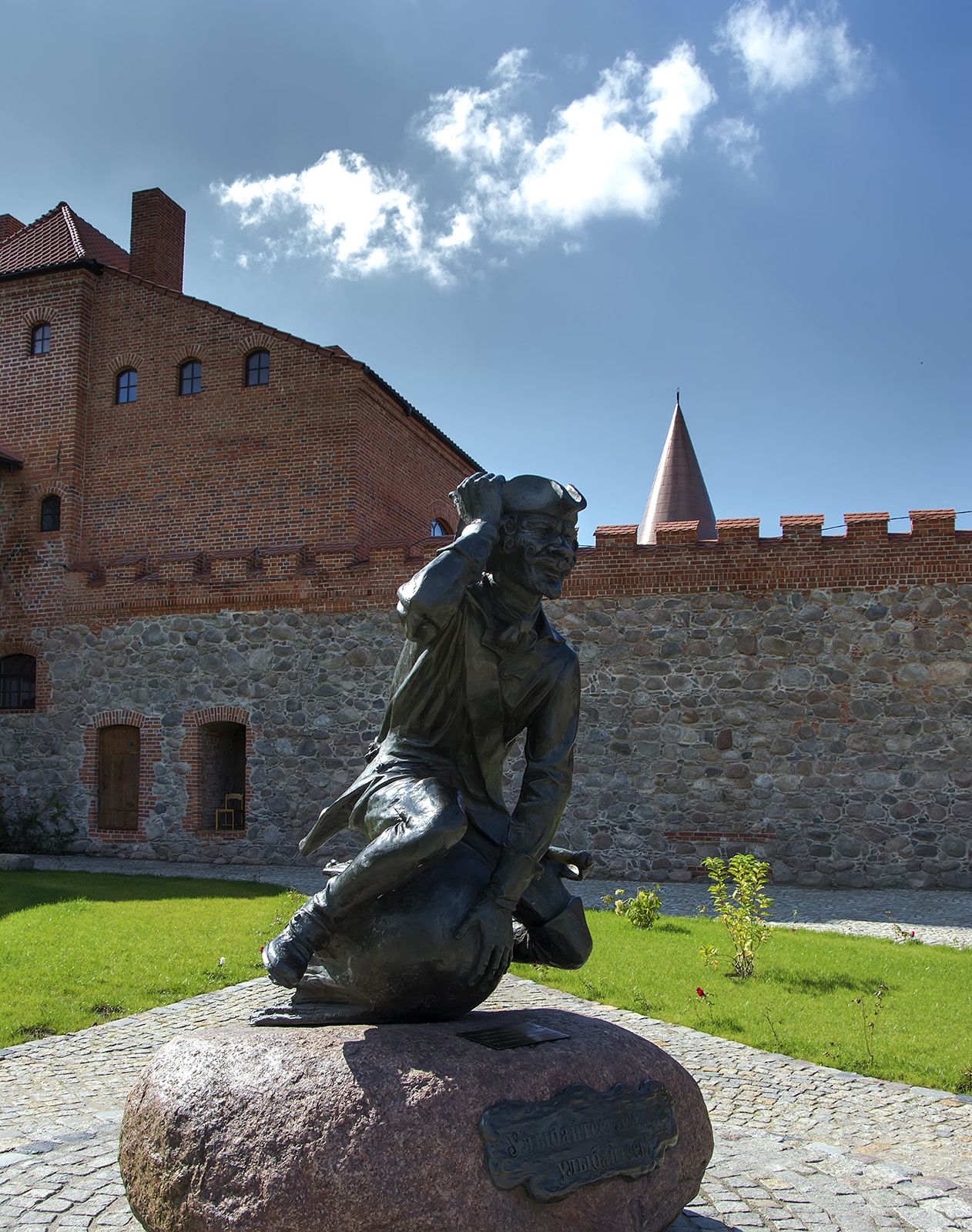 Мюнхгаузен