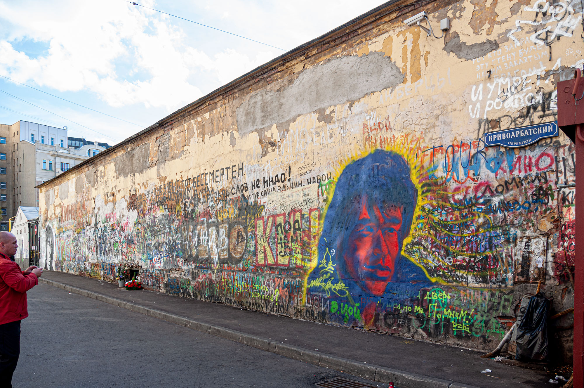 Стена Виктора Цоя на Арбате