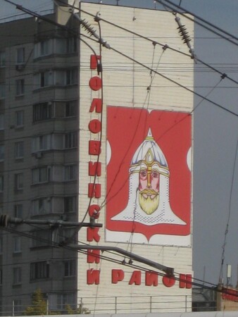 Москва. Северный округ. Герб Головинского района