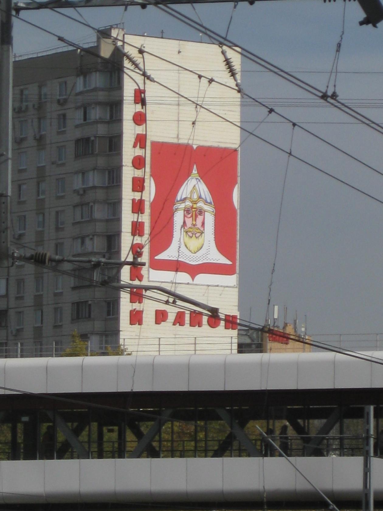 Москва. Северный округ. Герб Головинского района