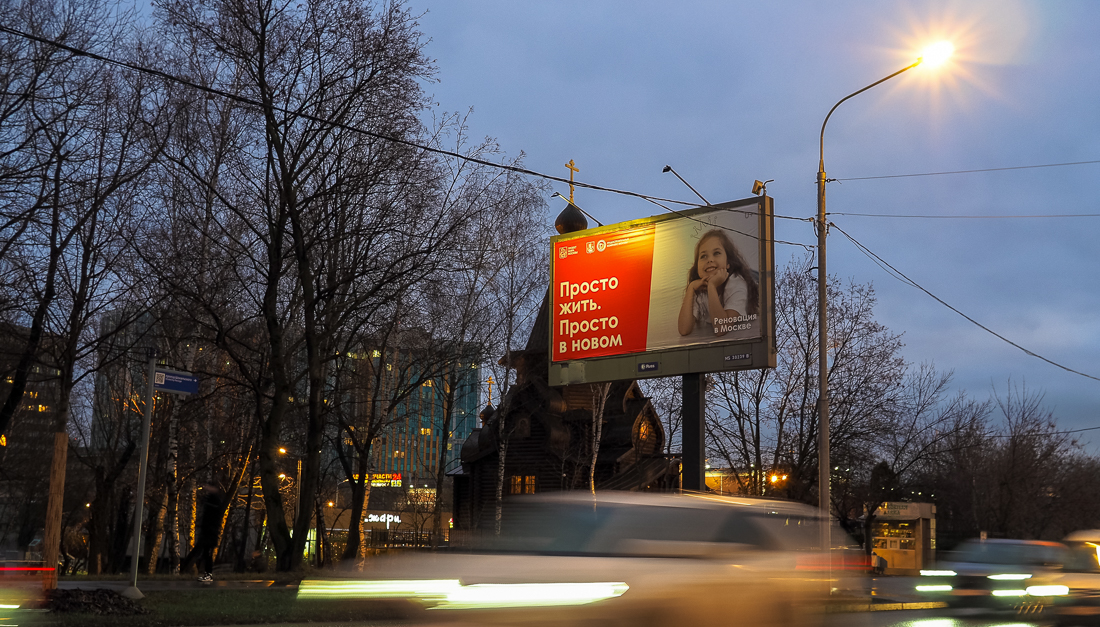 Городская Зарисовка