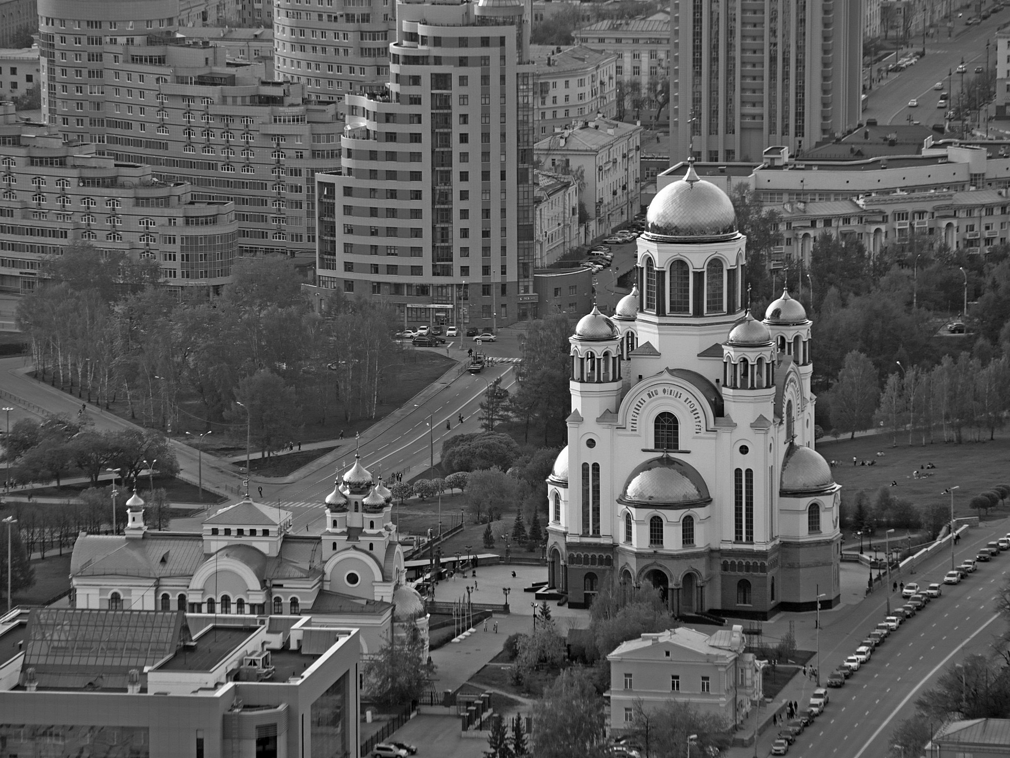 Екатеринбург