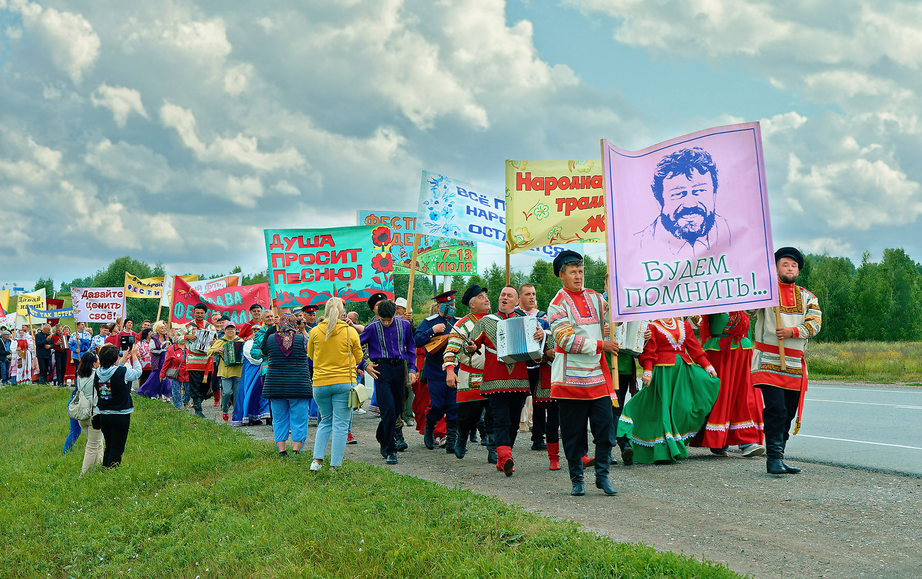 Играй, гармонь!