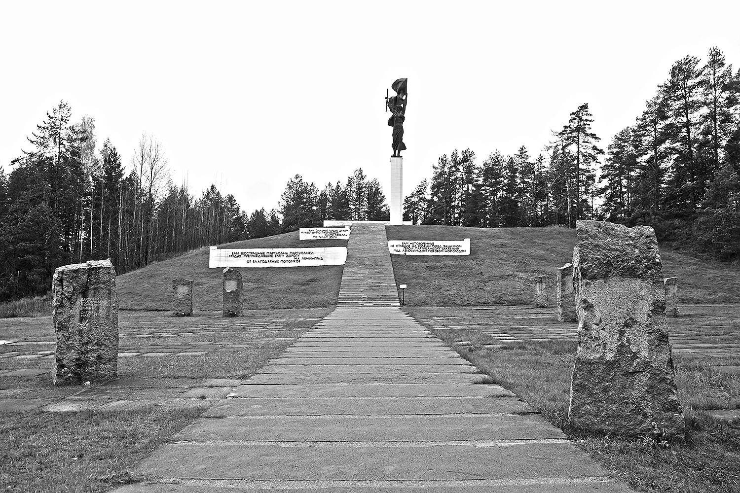 Мемориал «Партизанская Слава»