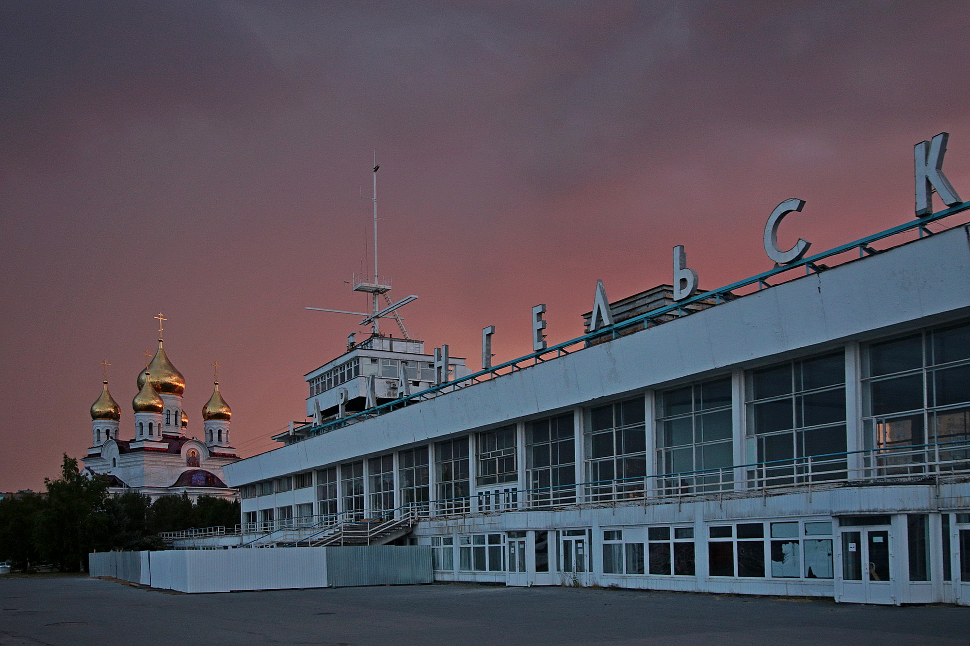Архангельск