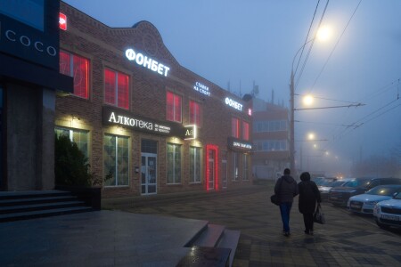 утро в городе