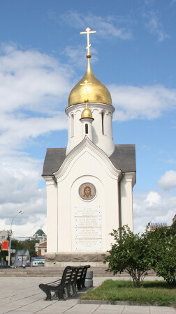 Новосибирск. Часовня Николая Чудотворца