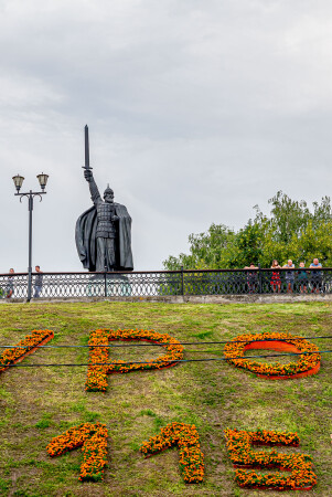 Памятник Илье Муромцу в Муроме