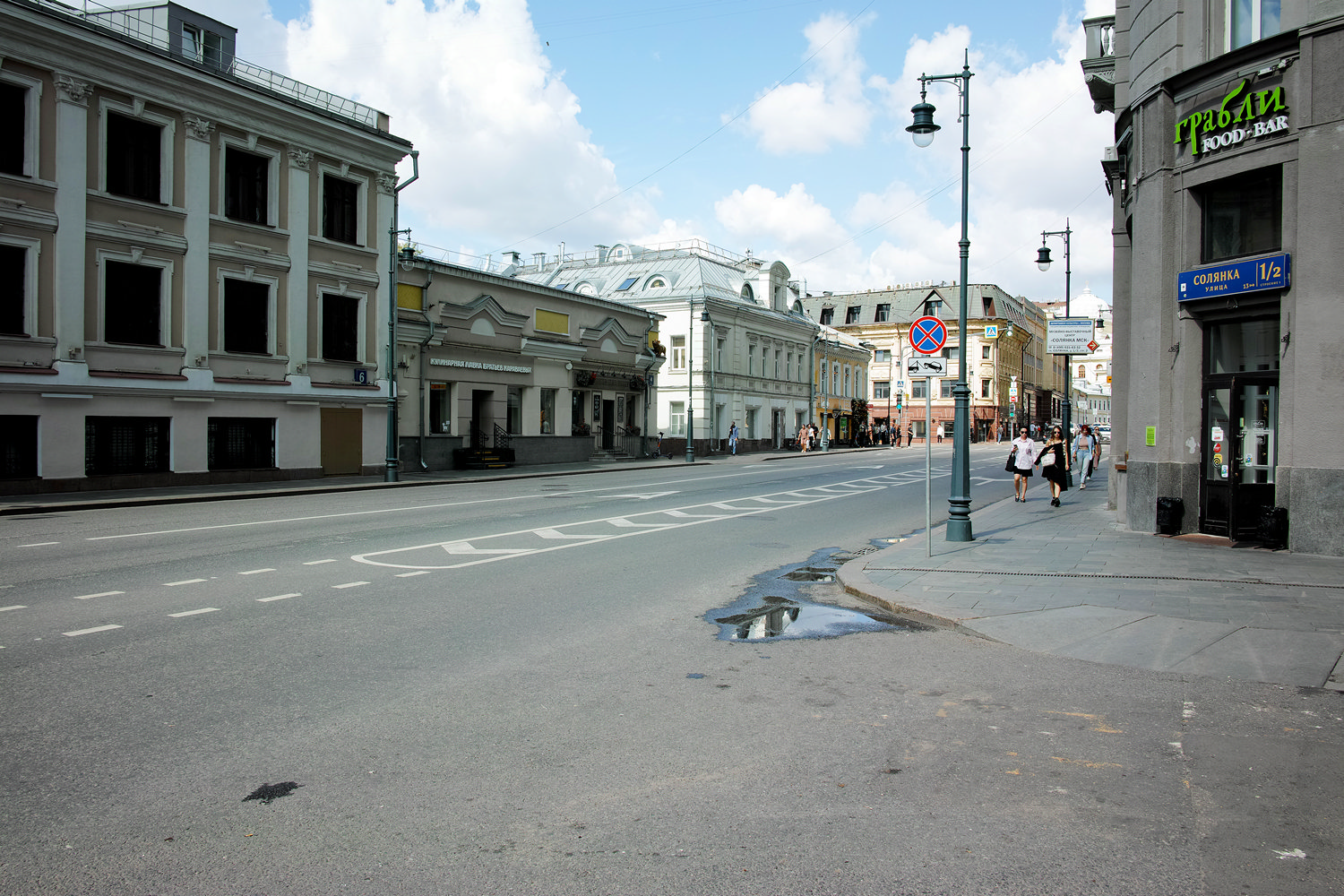 «Улица Солянка» раздел «Городской пейзаж». «Улица Солянка в Москве. Август 2024.»
