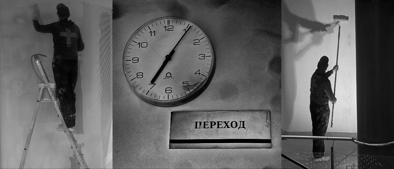 «Переход» раздел «Фото - Арт». «»