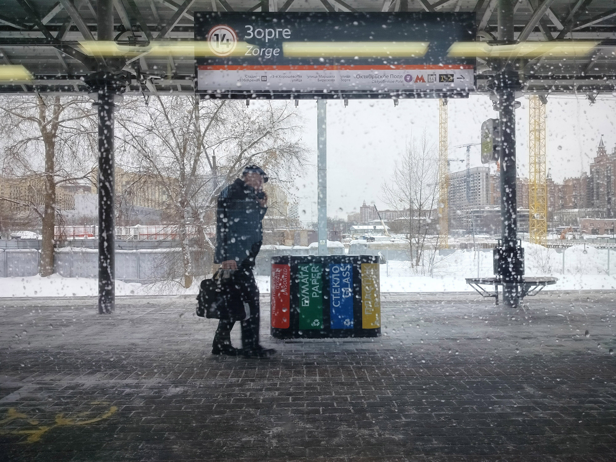 Москва. Слякоть. МЦК