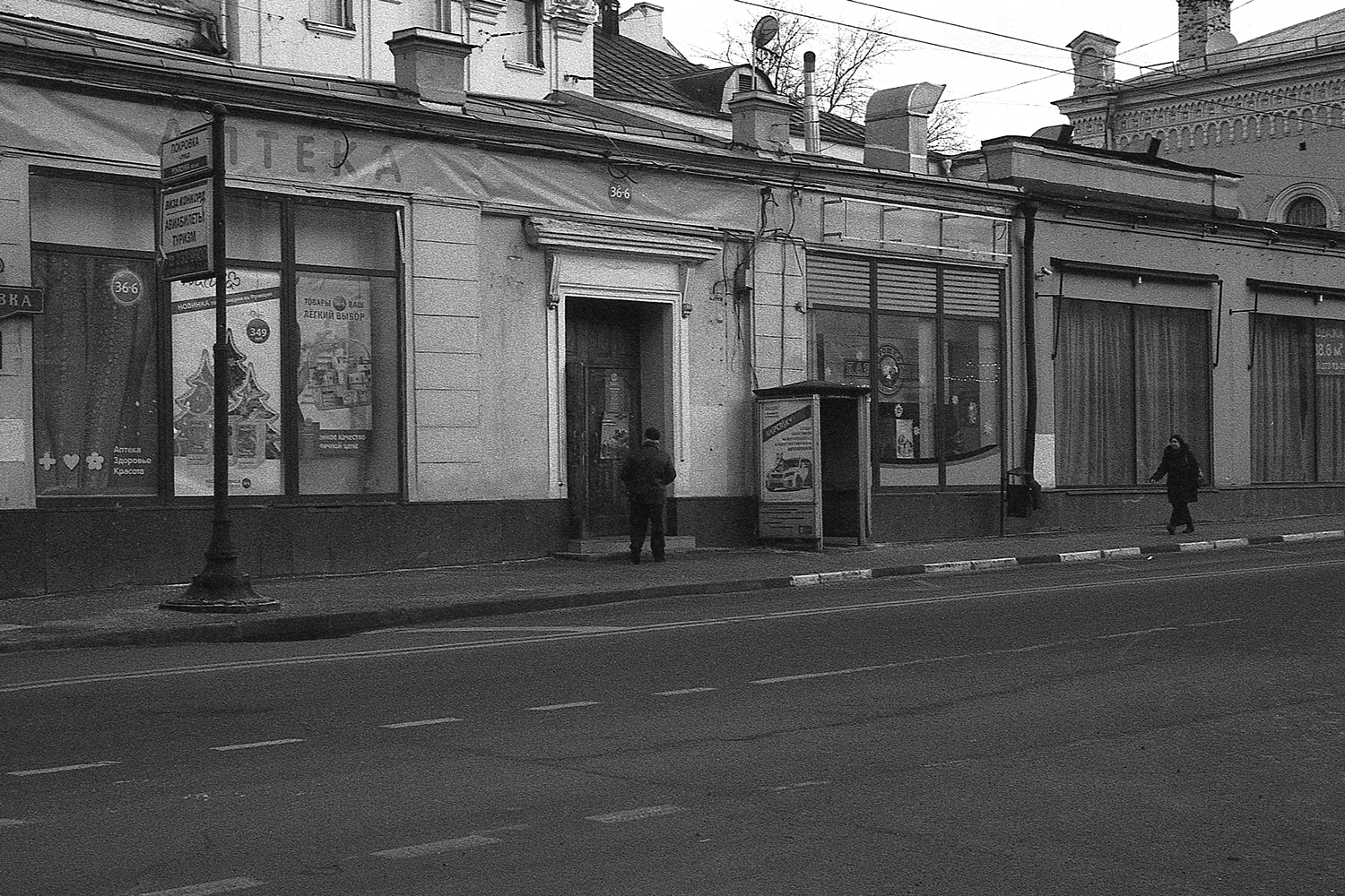 «Покровка» раздел «Архитектура. Памятники. Интерьер». «Улица Покровка в Москве. Доходные дома Корзинкиных. Январь 2012. Canon EOS A2; CANON ZOOM LENS EF 28-105mm 1:3.5-4.5 II USM; Kenko L37; FOMAPAN profi line action 400; Фотопроект.»