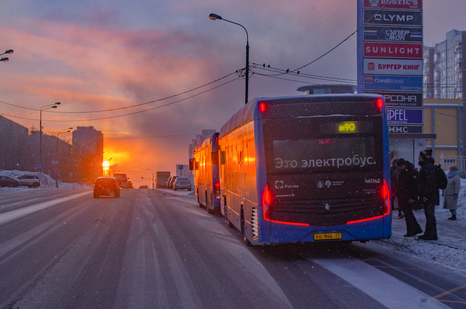 Утреняя городская суета