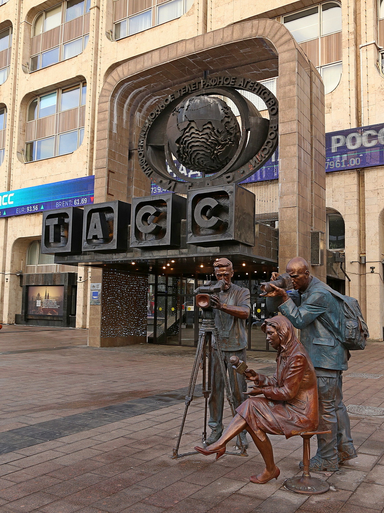 «Памятник журналистам» раздел «Архитектура. Памятники. Интерьер». «Памятник у здания ТАСС в Москве.»