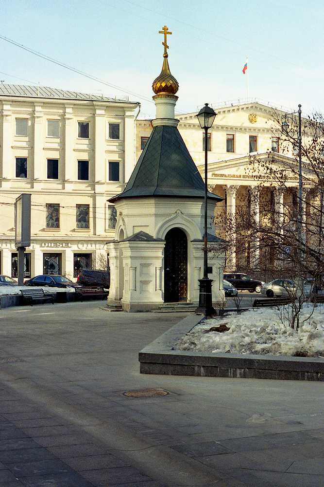 «Часовня Рождества Пресвятой Богородицы» раздел «Архитектура. Памятники. Интерьер». «Часовня Рождества Пресвятой Богородицы на улице Петровка в Москве. Февраль 2013. OLYMPUS OM 2000 SM; OLYMPUS OM-SYSTEM F.ZUIKO AUTO-S 1:1.8 f=50mm; Kenko L37 Professional; Kodak Professional ProFoto XL 100; FOTOпроект.»