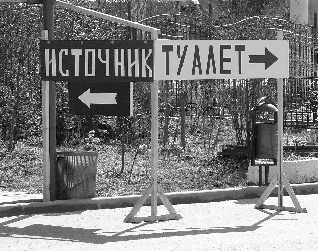 Дуализм по-Радонежски