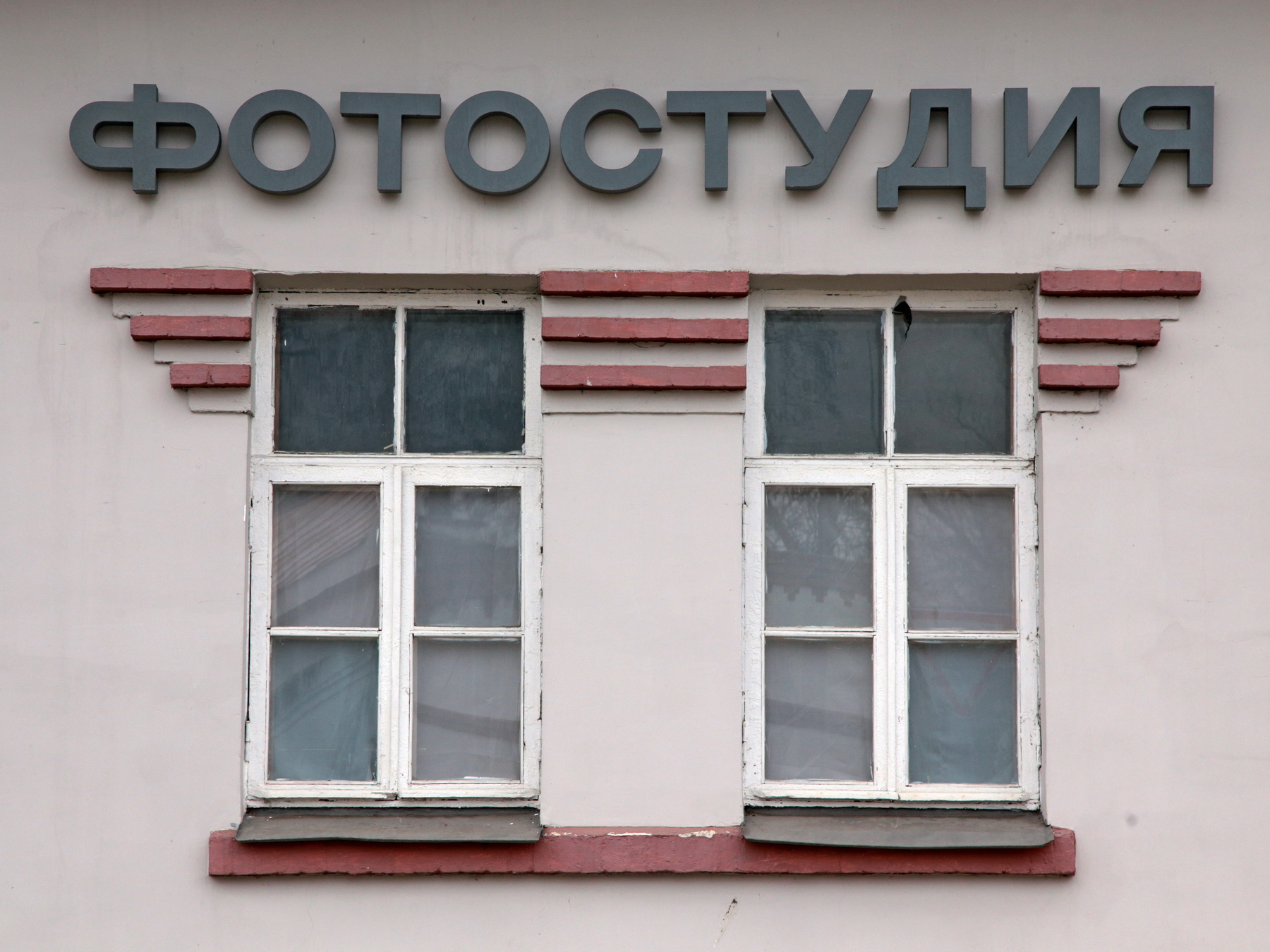 «Фотостудия» раздел «Фото - Арт, Архитектура. Памятники. Интерьер, Абстракция». «»
