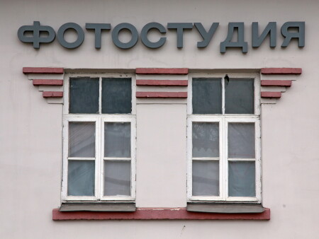 Фотостудия