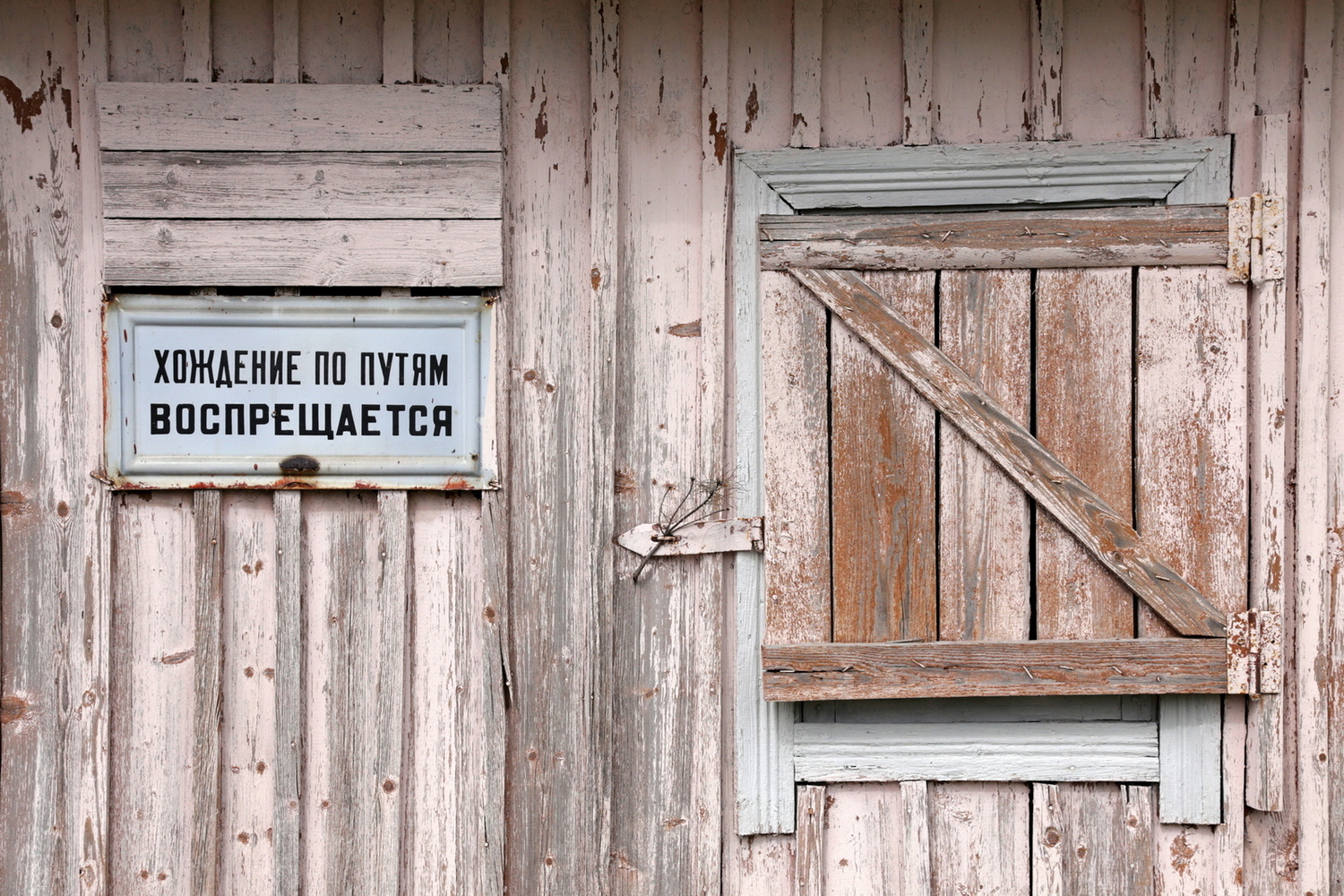 «Хождение по путям воспрещается..» раздел «Фото - Арт, Архитектура. Памятники. Интерьер, Абстракция». «»