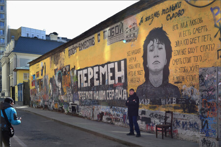 Перемена...