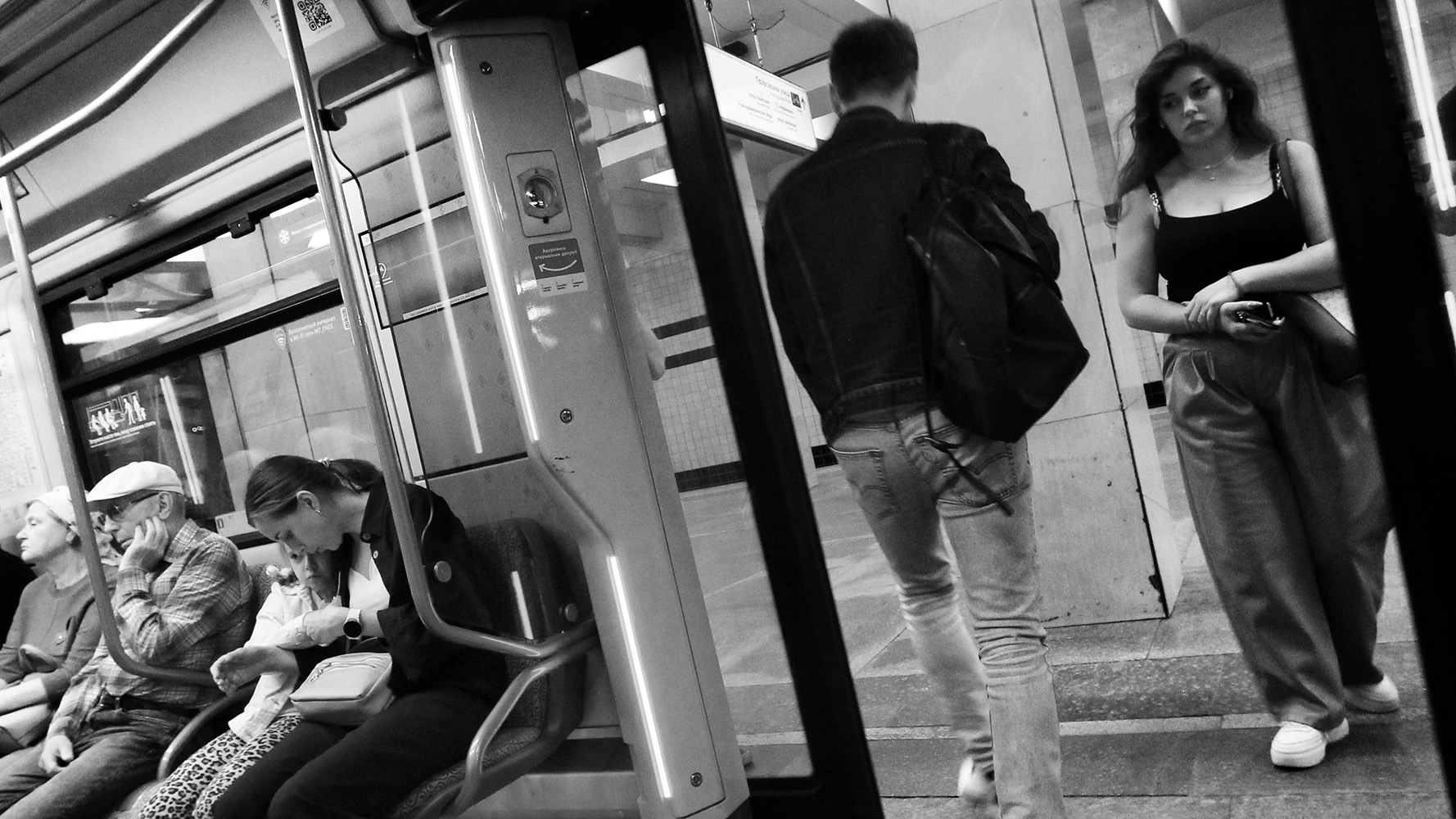 «Метро» раздел «Разное». «»