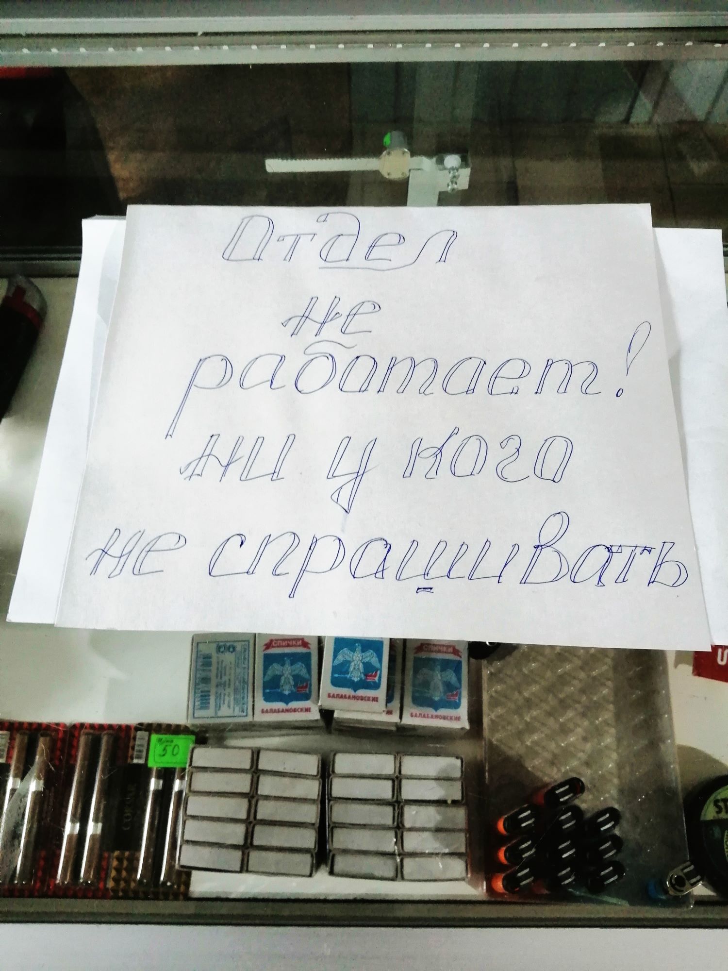 Достали!..))