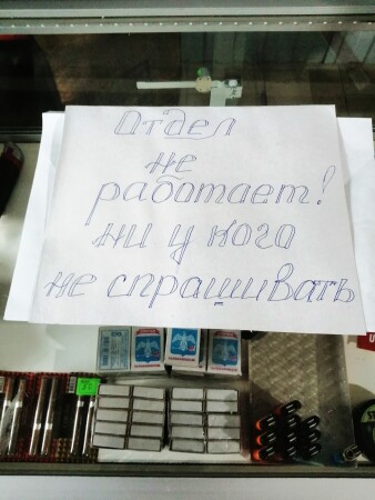 Достали!..))
