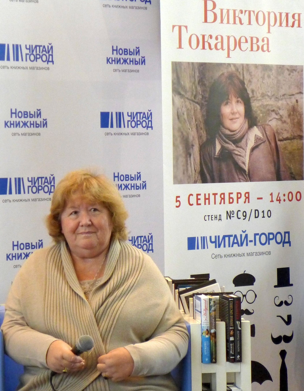 На книжной выставке