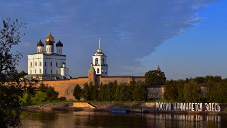 Россия начинается здесь. Псков 2024