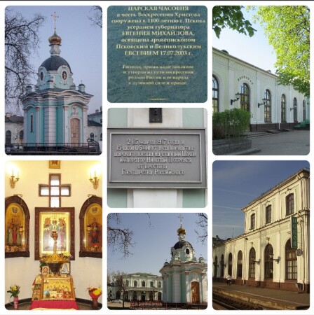 ЦАРСКАЯ ЧАСОВНЯ