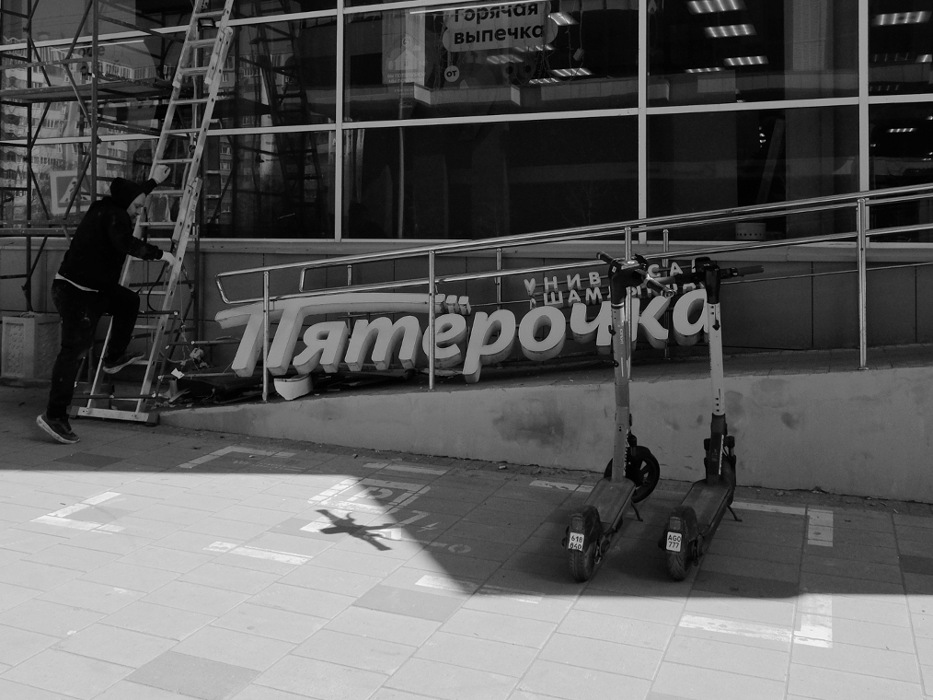 «У магазина» раздел «Разное». «»