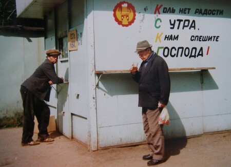 И вдруг все стали "господами"