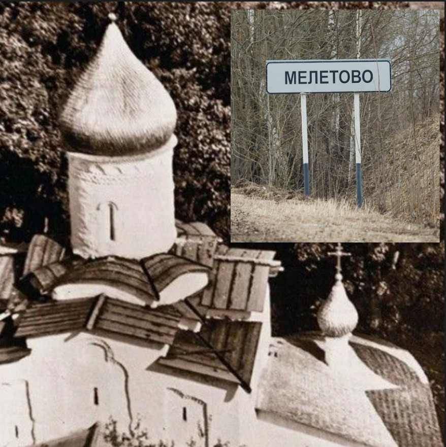 «МЕЛЕТОВО» раздел «Рекламное фото». «»