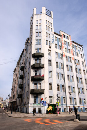 Моссельпром