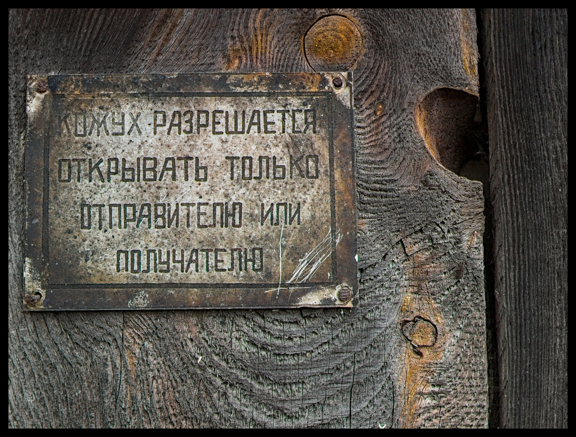 «Тайна» раздел «». «»
