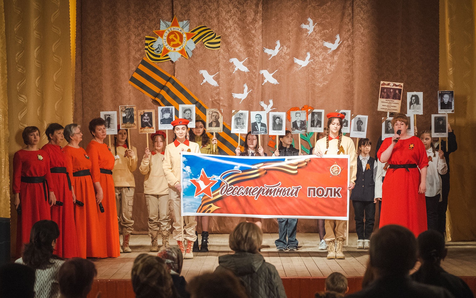 Бессмертный полк