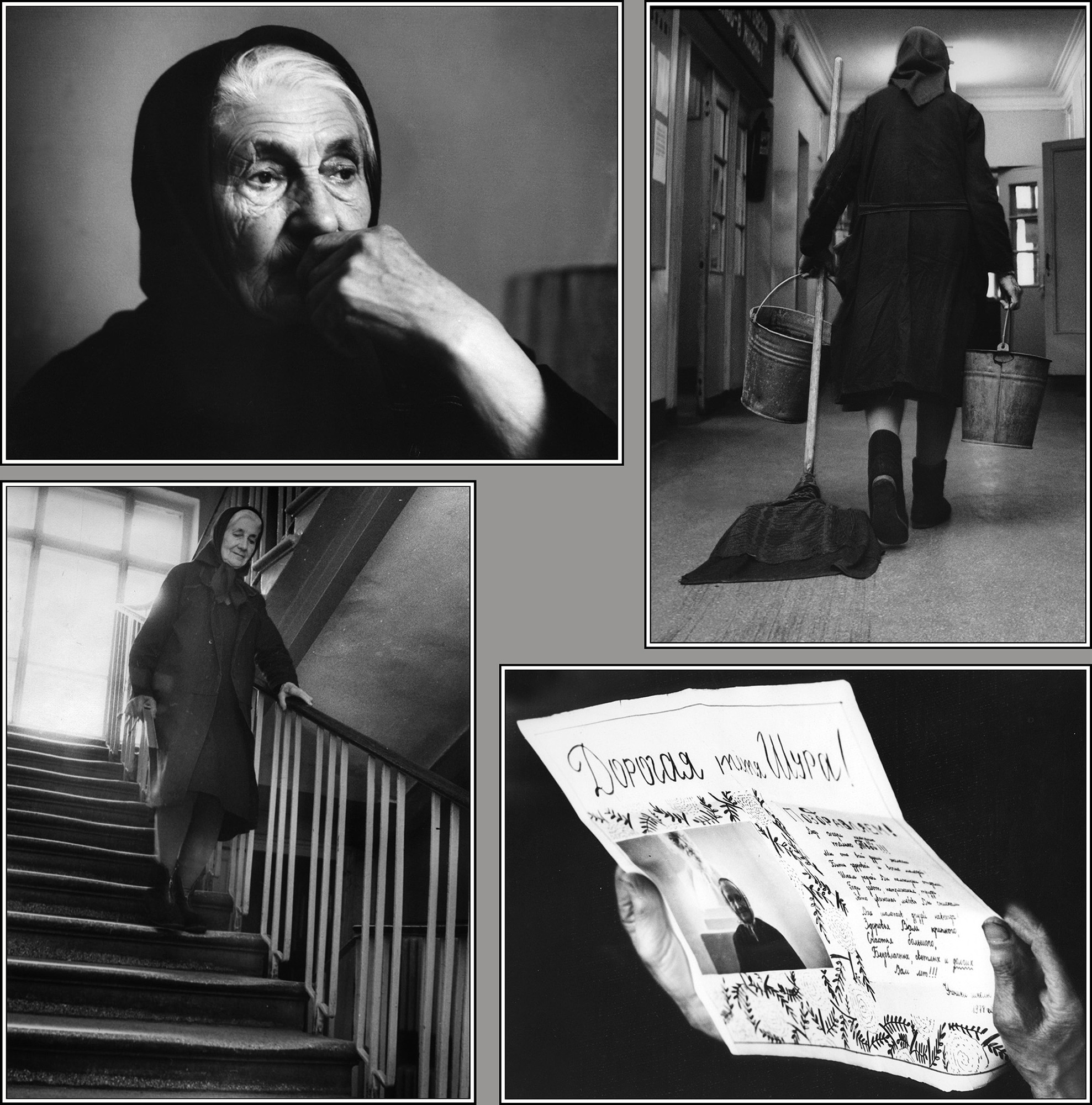 «Тетя Шура» раздел «». «1983 год. Фотоочерк о школьной уборщице. Человек удивительной судьбы, посвятившая всю себя школе в этой "непрестижной" роли. Очерк был создан в рамках курсовой работы в бытность учебы в ИЖМ, Побывал даже на всесоюзной выставке в Манеже»