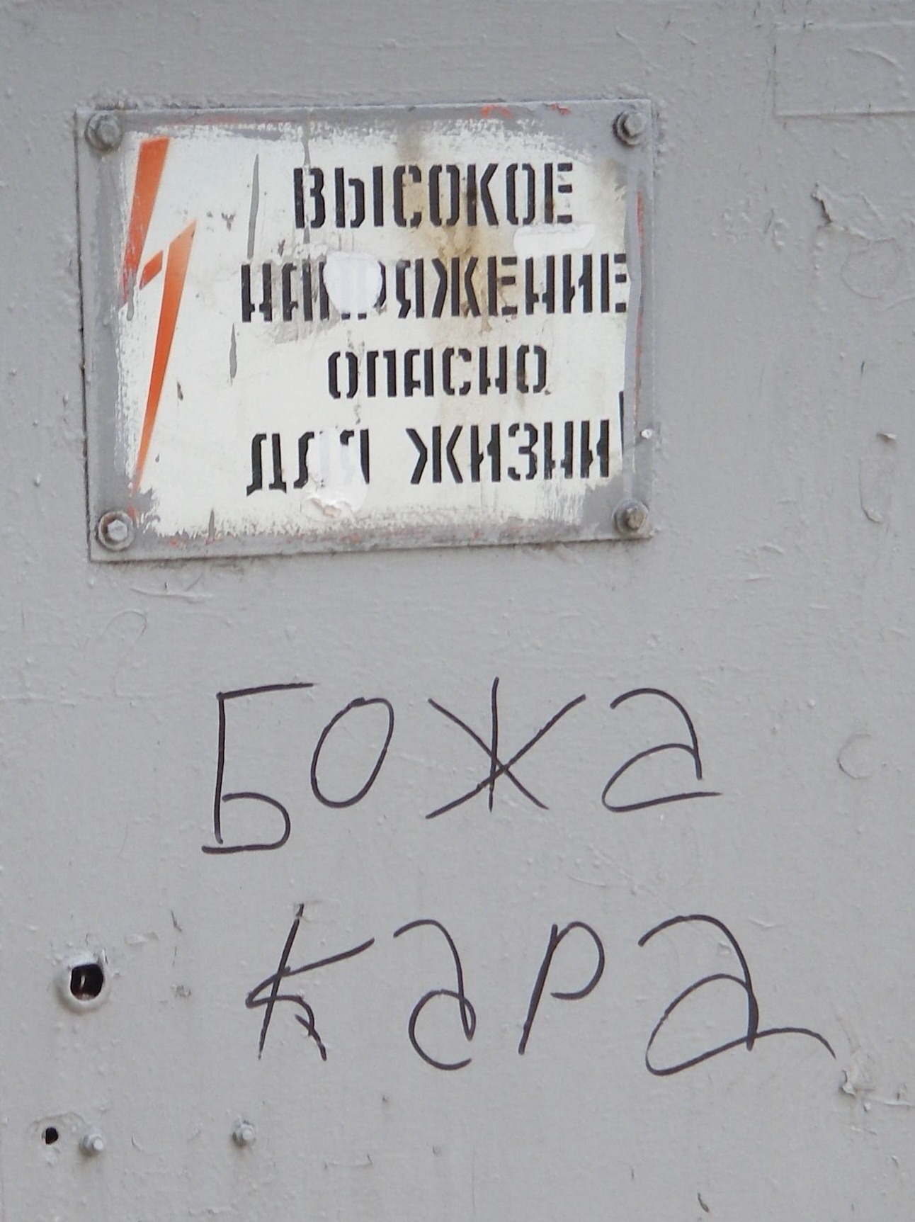 «Расшифровка» раздел «Разное». «2007 год, Киев»