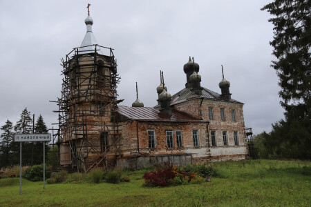 Реконструкция 
