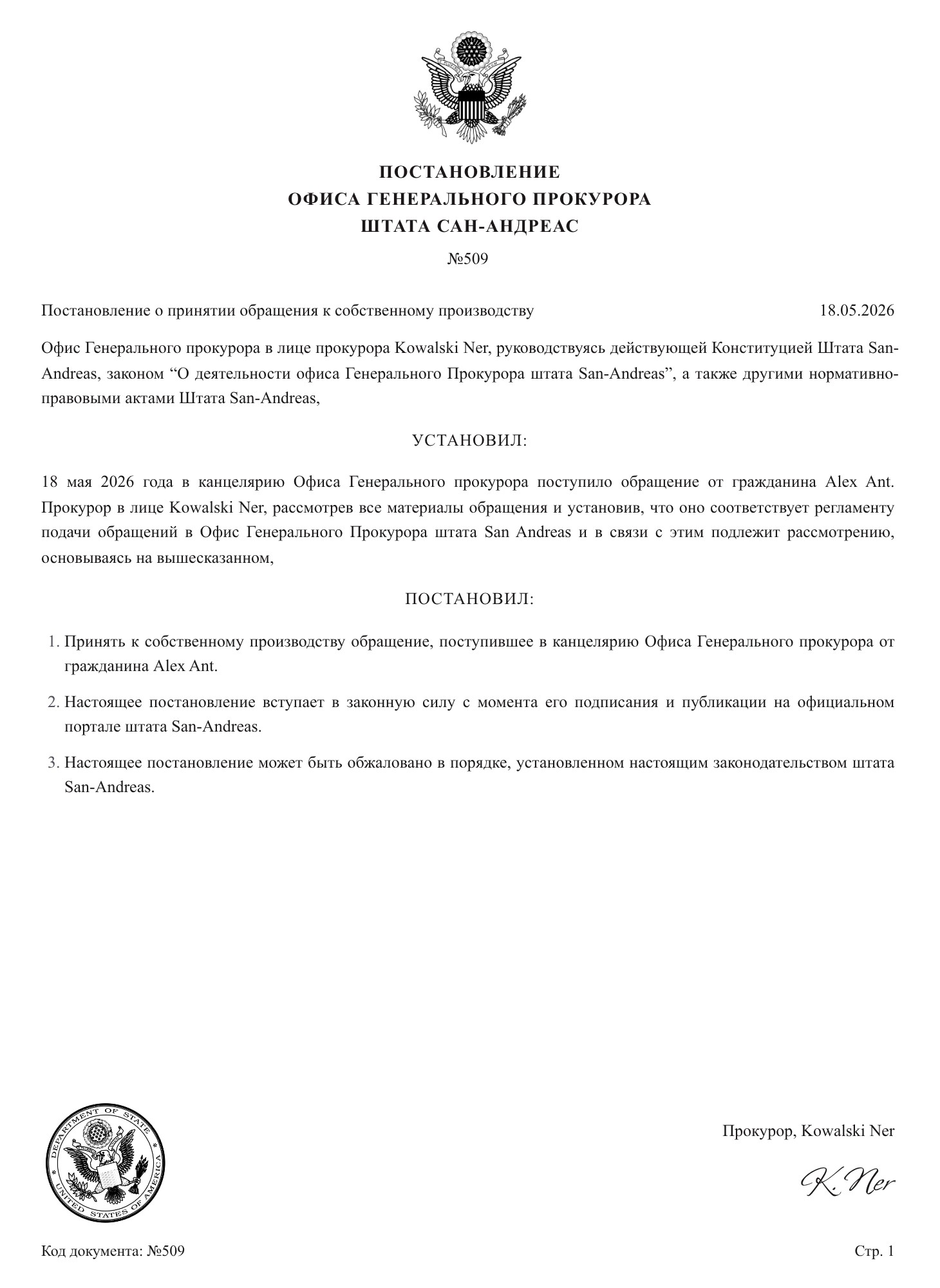 «509» раздел «ДСП». «»