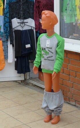Конфуз 