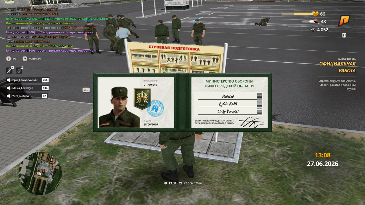 Документы