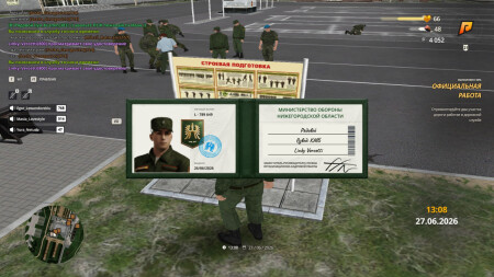 Документы